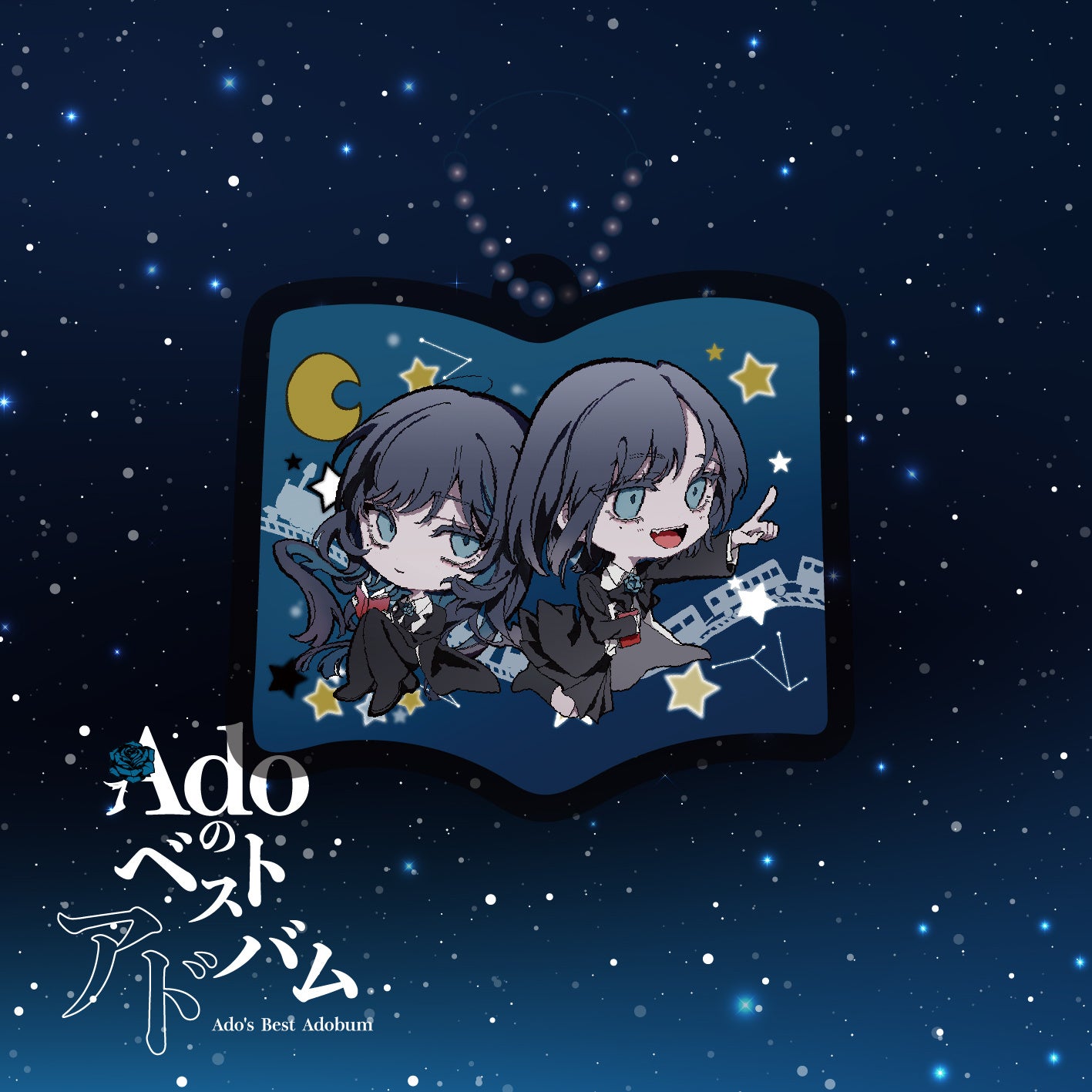 Ado、メジャーデビュー5周年記念「Adoのベストアドバム」 4月9日