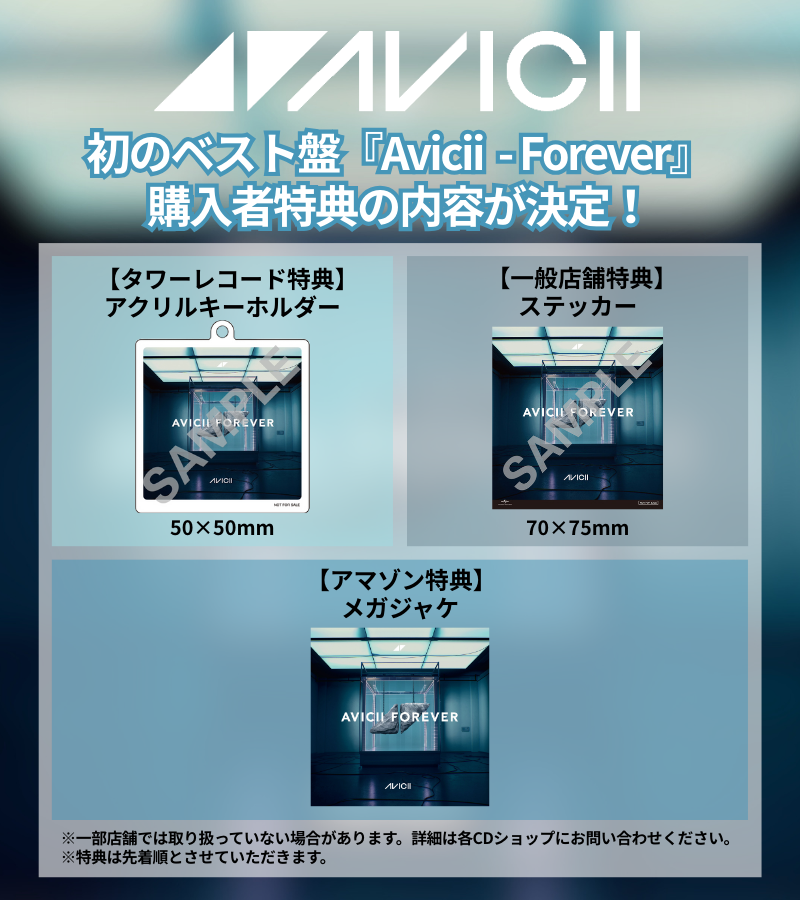 アヴィーチー「フォーエヴァー ～ベスト・オブ・アヴィーチー（Revised）」 51NwkOQ-ExL.jpg_BO30,255,255,