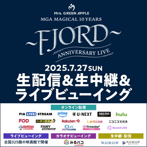 【最速発送】ミセスグリーンアップル フィヨルド アニバーサリー クロップド 664-1952-