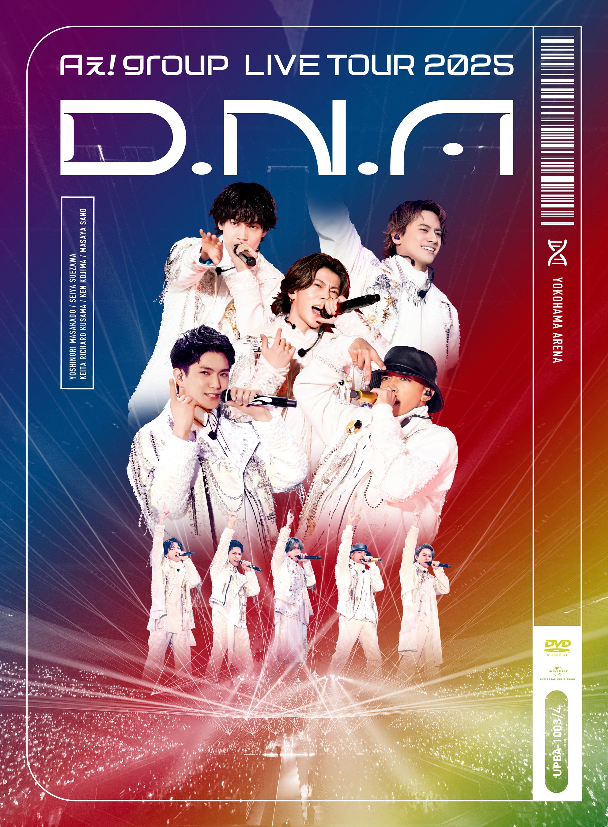 Aぇ! group グッズまとめ 2020~2025 Aぇ! group、アリーナツアー「Aぇ! group LIVE TOUR 2025 D.N.A