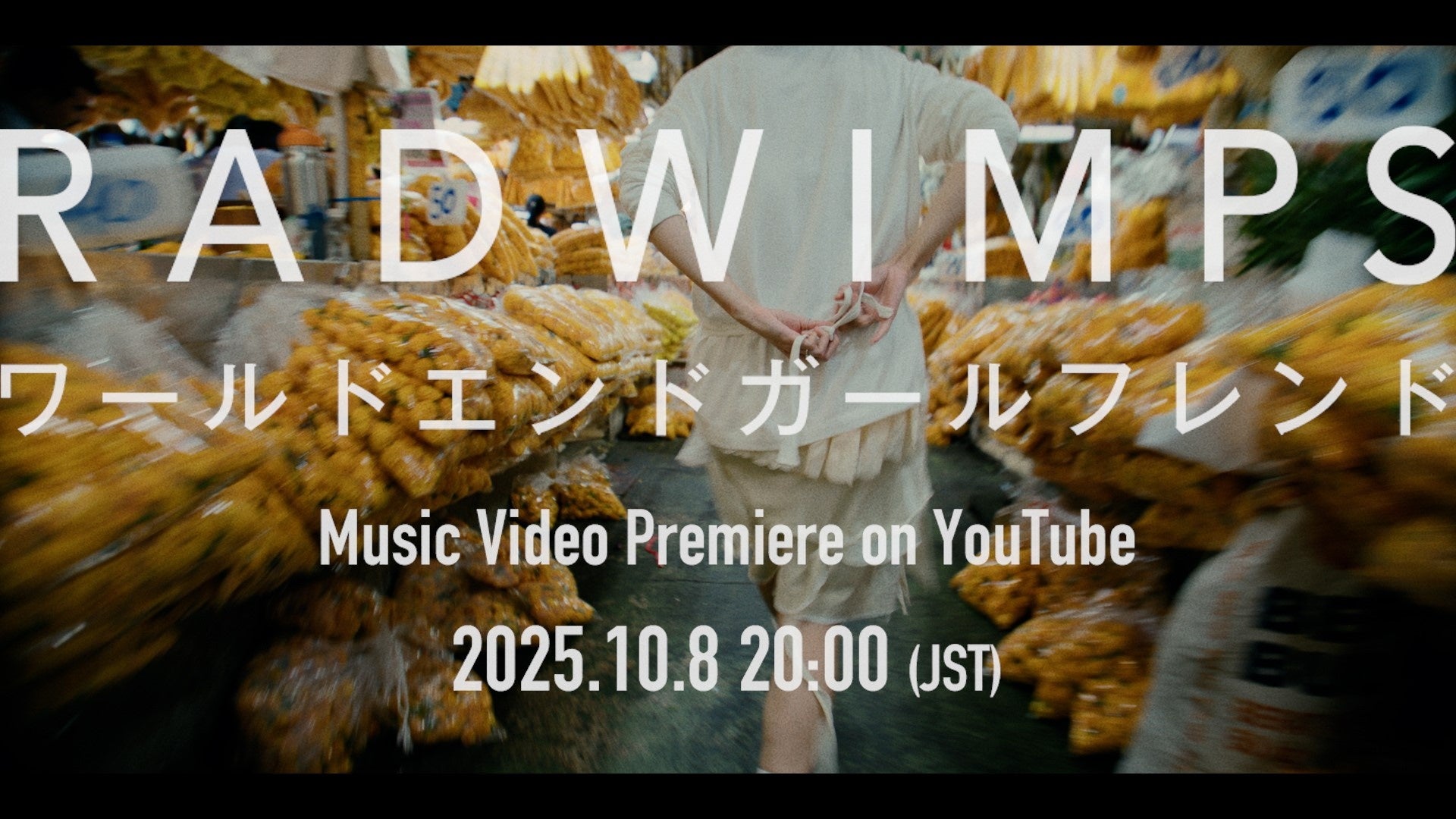 RADWIMPS、ニューアルバム「あにゅー」 10月8日（水）発売