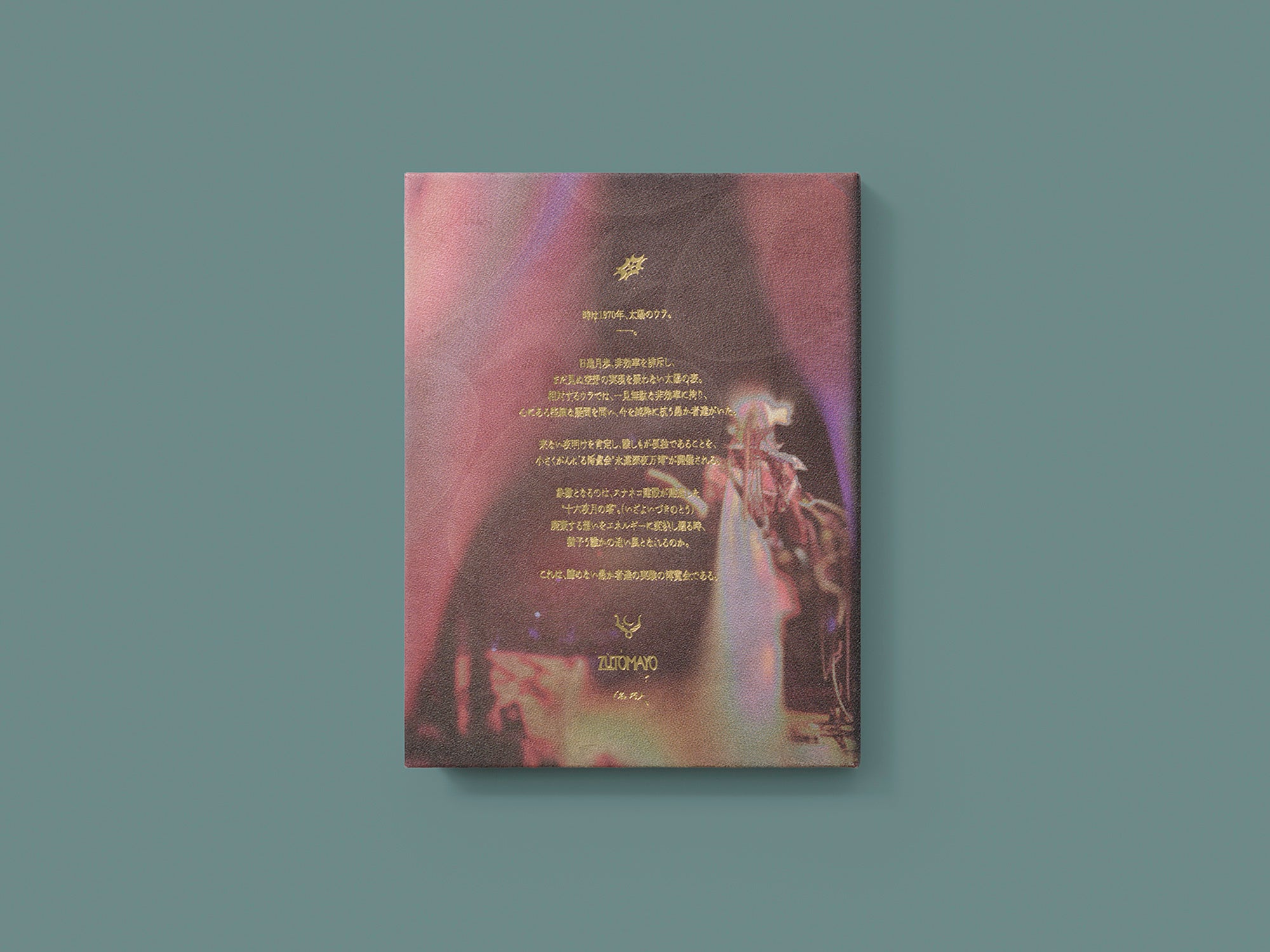 ずっと真夜中でいいのに。 永遠深夜万博「名巧は愚なるが如し」【初回限定盤】 Amazon.co.jp: 【メーカー特典あり】永遠深夜万博「名巧は愚なる