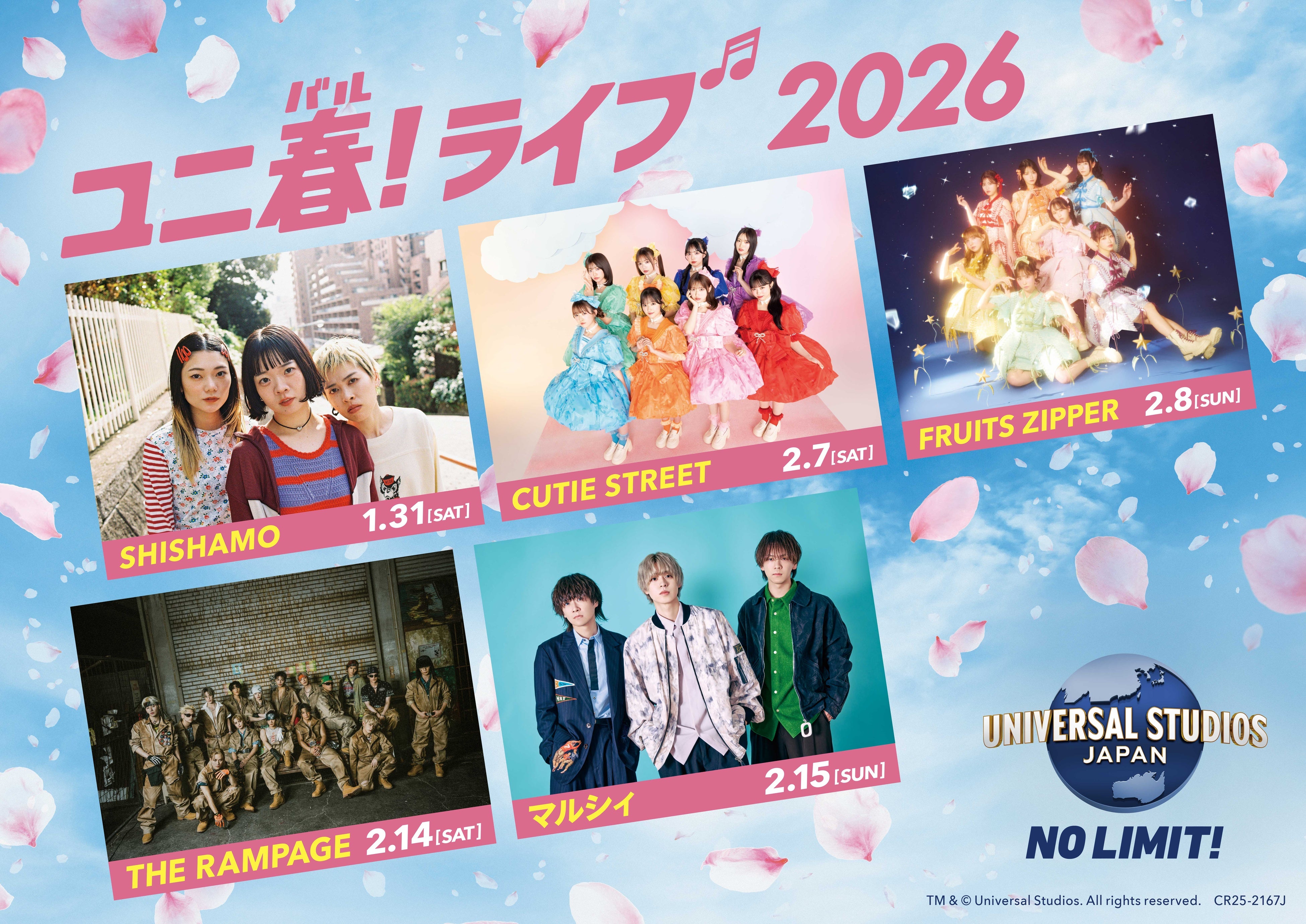 ユニバーサル・スタジオ・ジャパン『ユニ春！ライブ 2026』に当社
