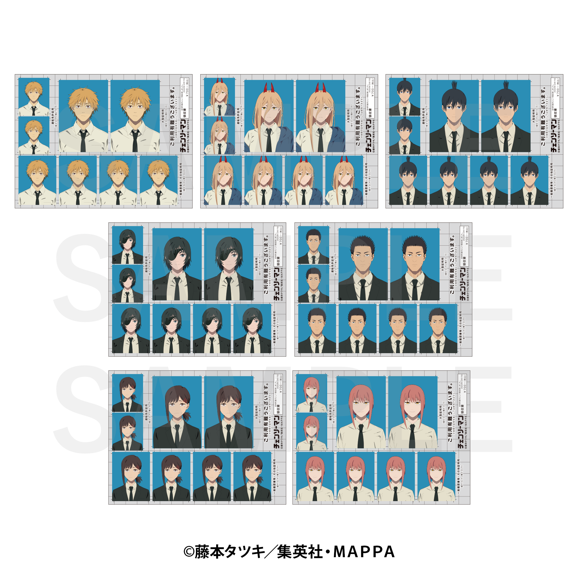 チェンソーマン』公安対魔特異4課 デビルハンター募集～デビル