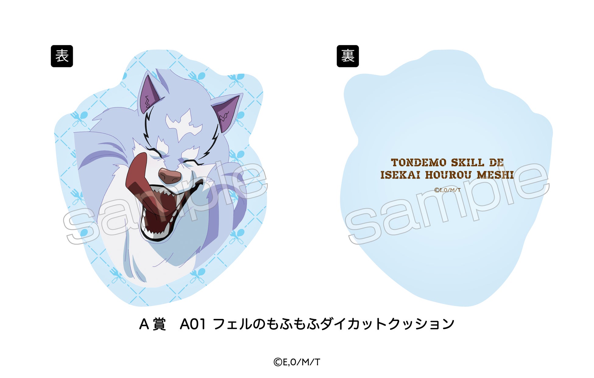 ブランドのギフト TVアニメ『とんでもスキルで異世界放浪メシ』オンラインくじ発売 カードゲーム・トランプ