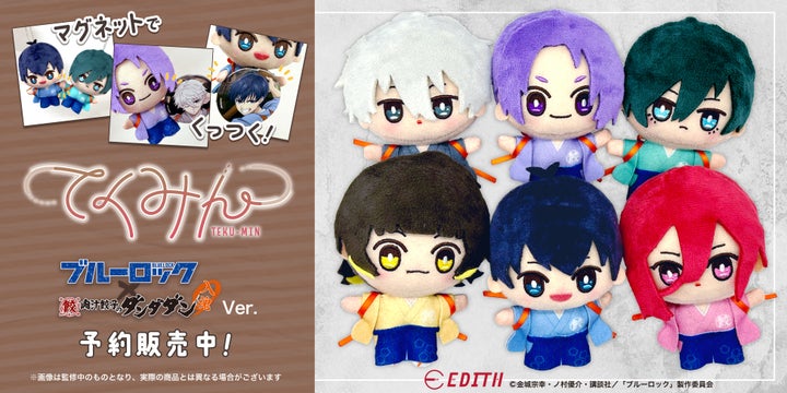 TVアニメ『ブルーロック』× 肉汁餃子のダンダダンコラボ商品、EDITH ONLINEで事後通販中! TVアニメ『ブルーロック』× 肉汁餃子のダンダダンコラボ商品、EDITH ONLINEで事後通販中!