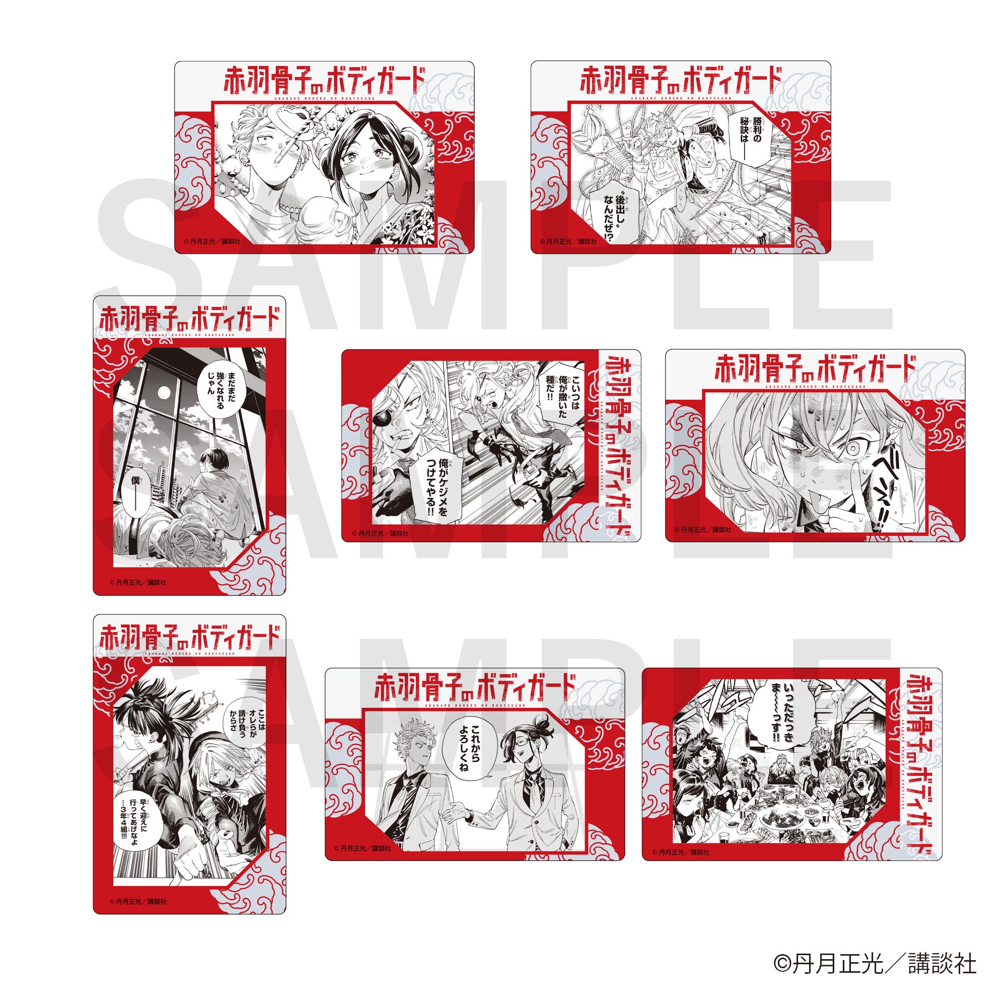 赤羽骨子のボディガード」、作品初となるオリジナルグッズが