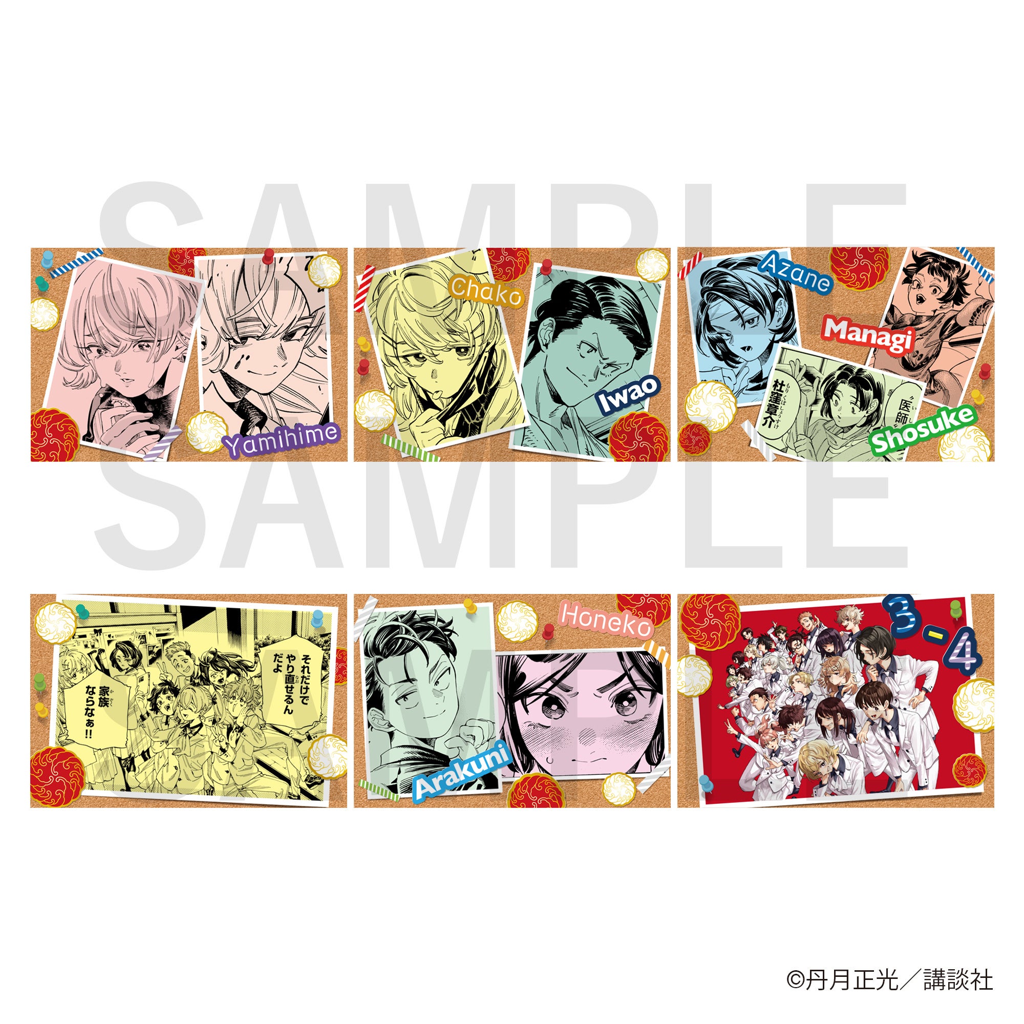 赤羽骨子のボディガードグッズ 8点セット Amazon.co.jp: 赤羽骨子のボディガードグッズ 8点セット : おもちゃ