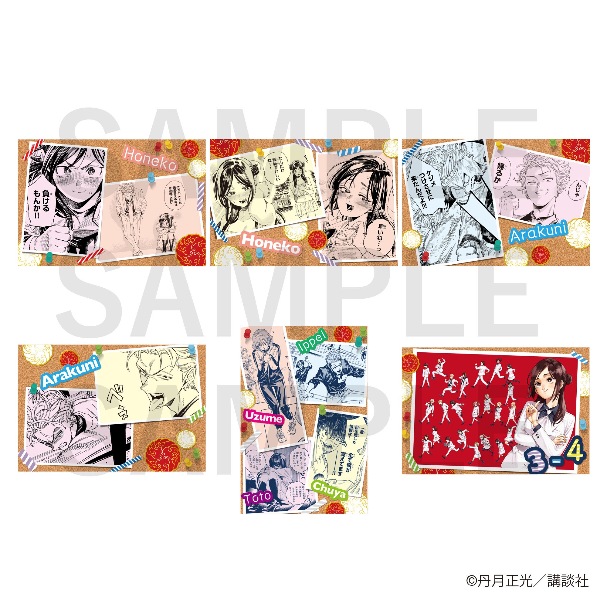 赤羽骨子のボディガード」、作品初となるオリジナルグッズが