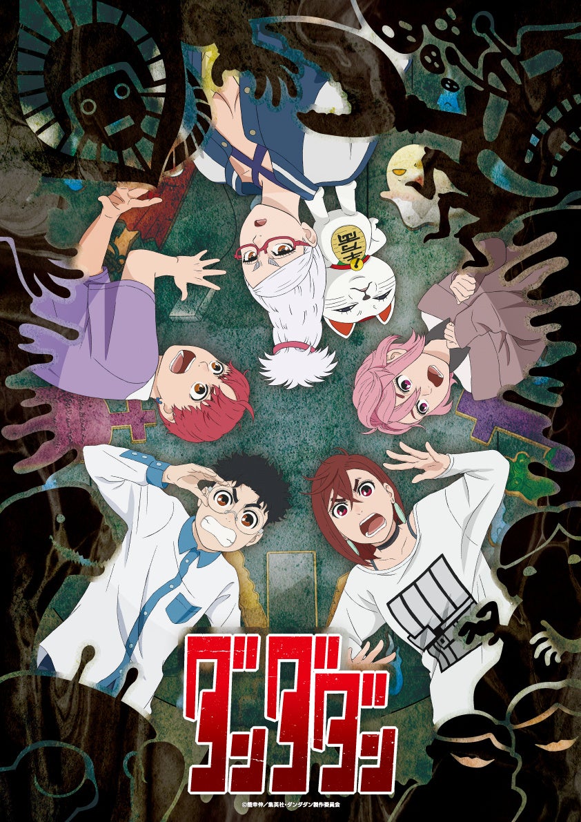TVアニメ『ダンダダン』からオリジナル描き下ろしイラスト登場!オリジナルイラストを使用したグッズはジャンプフェスタ2025で先行販売決定 ...