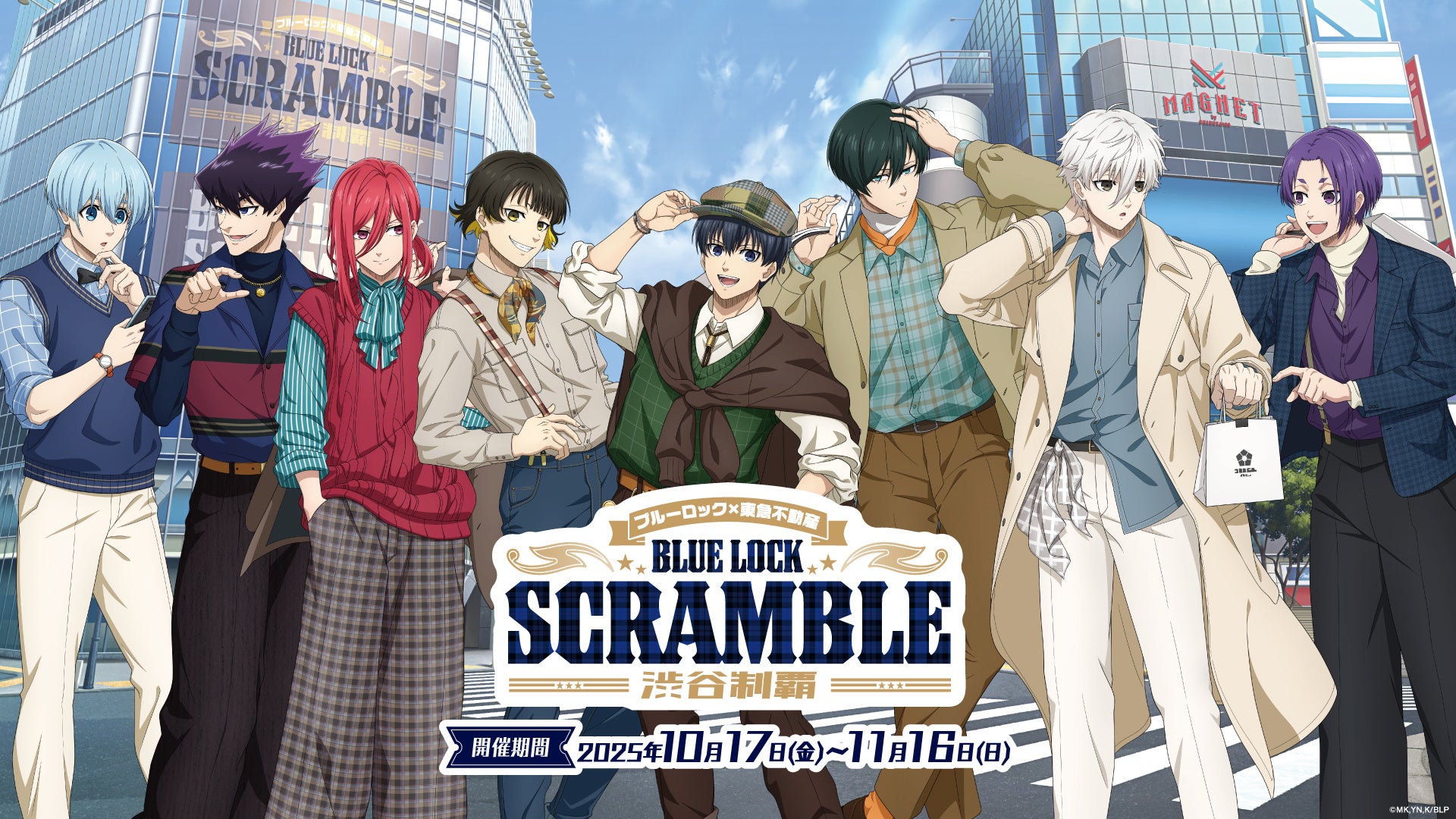 TVアニメ「ブルーロック」と東急不動産コラボ開催決定!渋谷複数施設にて、コラボキャンペーンを実施!