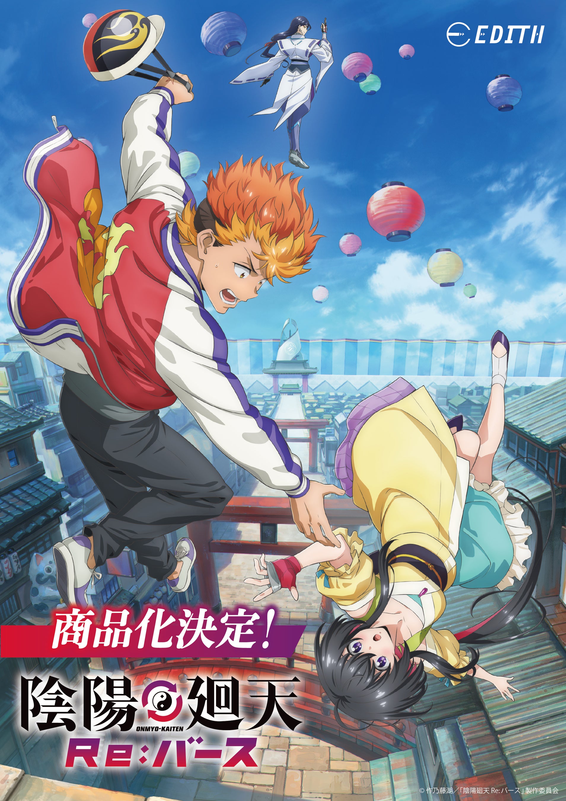 陰陽廻天Re:バース　ツキミヤ　バスタオル TVアニメ『陰陽廻天 Re:バース』より新商品がイーディスオンラインにて