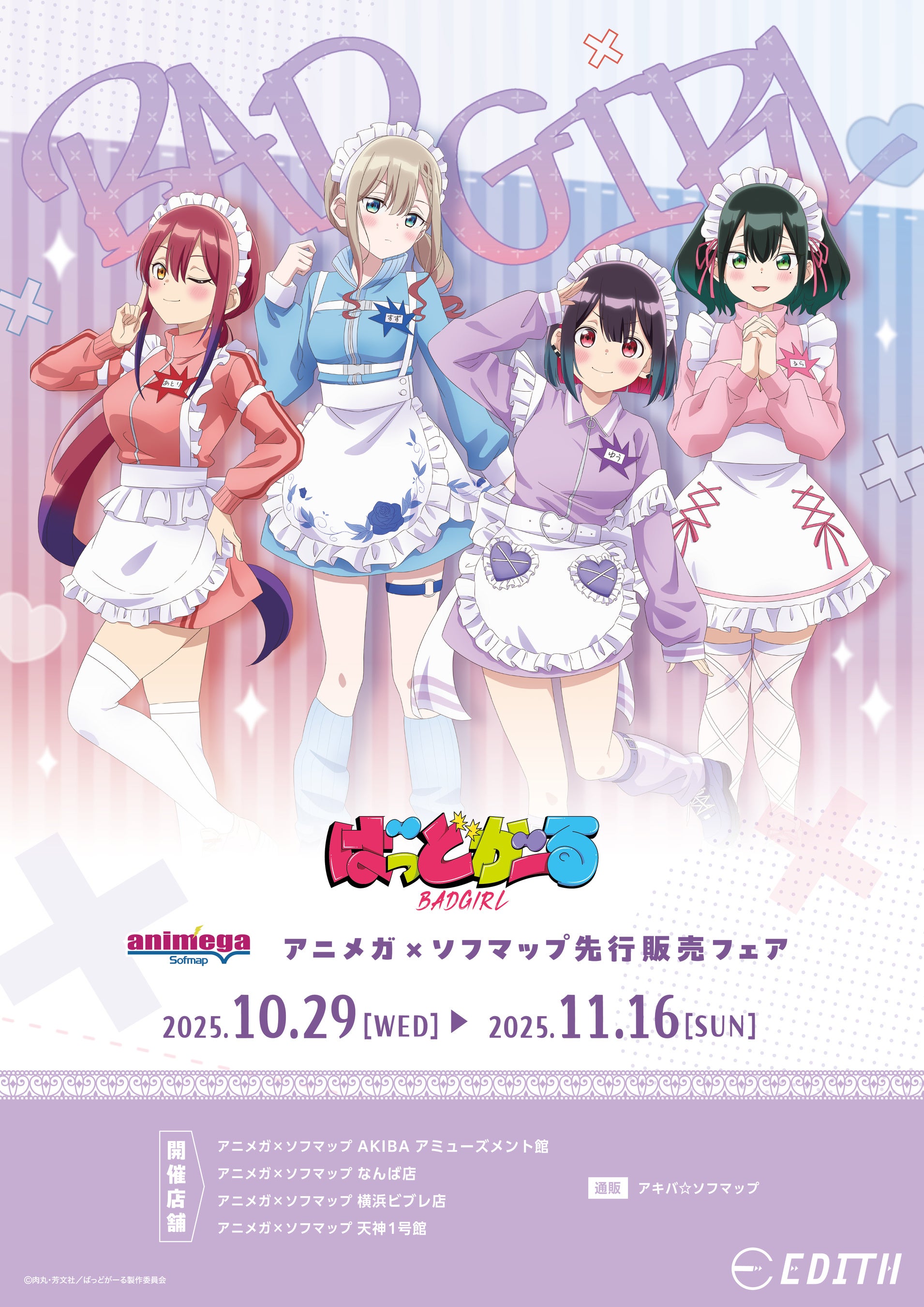 プロジェクトセカイ あの日見た星空 プラネタリウム グッズセット グッズ公開】 『プロジェクトセカイ カラフルステージ！ feat. 初音