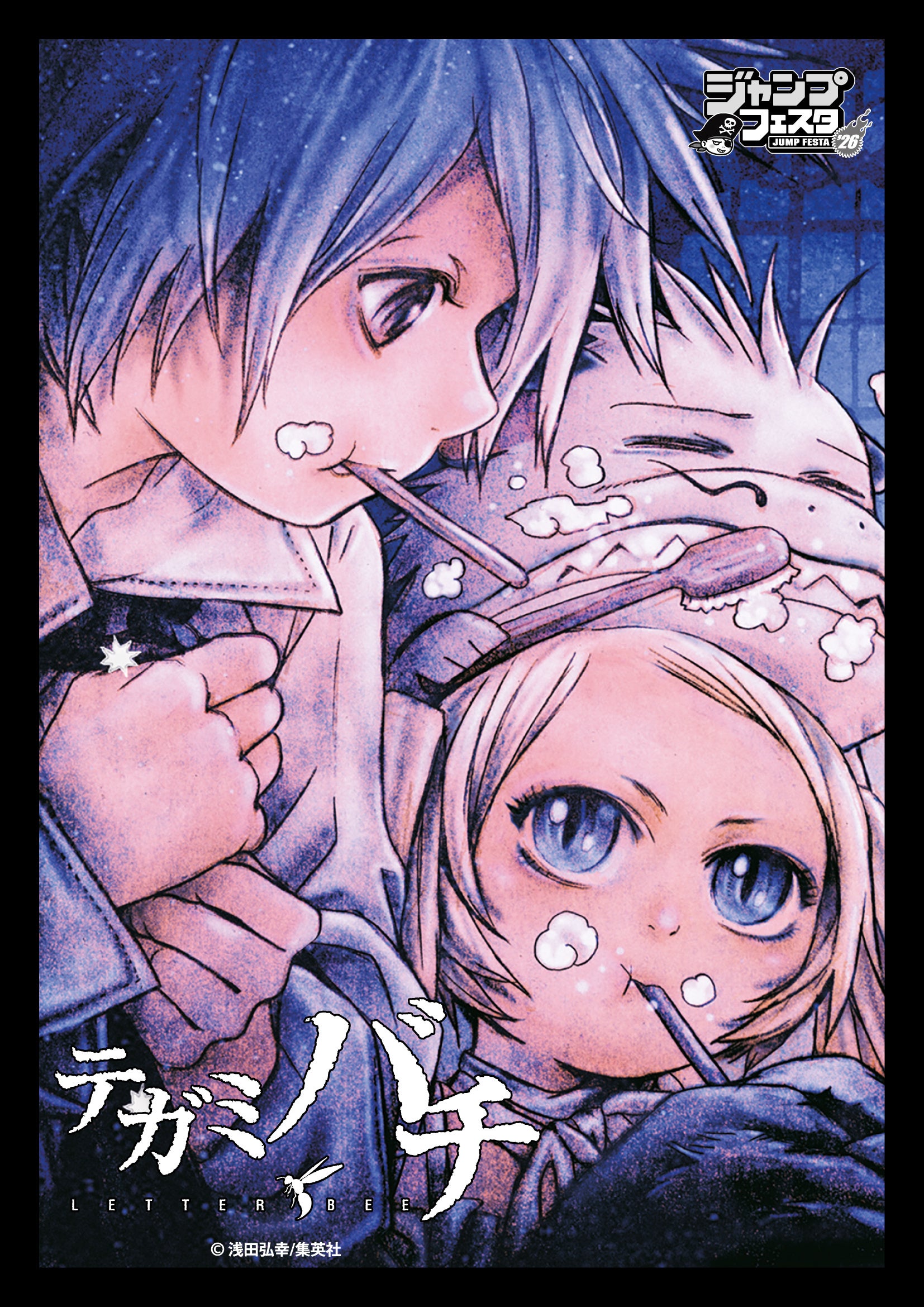 浅田弘幸氏による漫画作品『テガミバチ』のオリジナルグッズが先行販売
