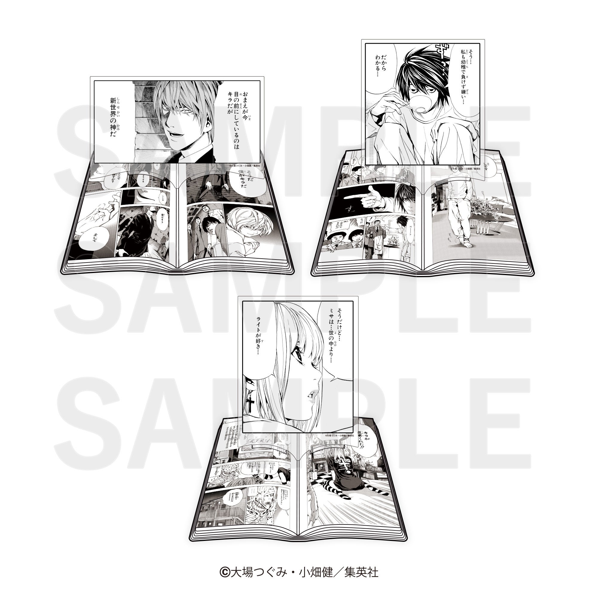 DEATH NOTE」の原作イラスト、描き起こしデフォルメイラストを使用した