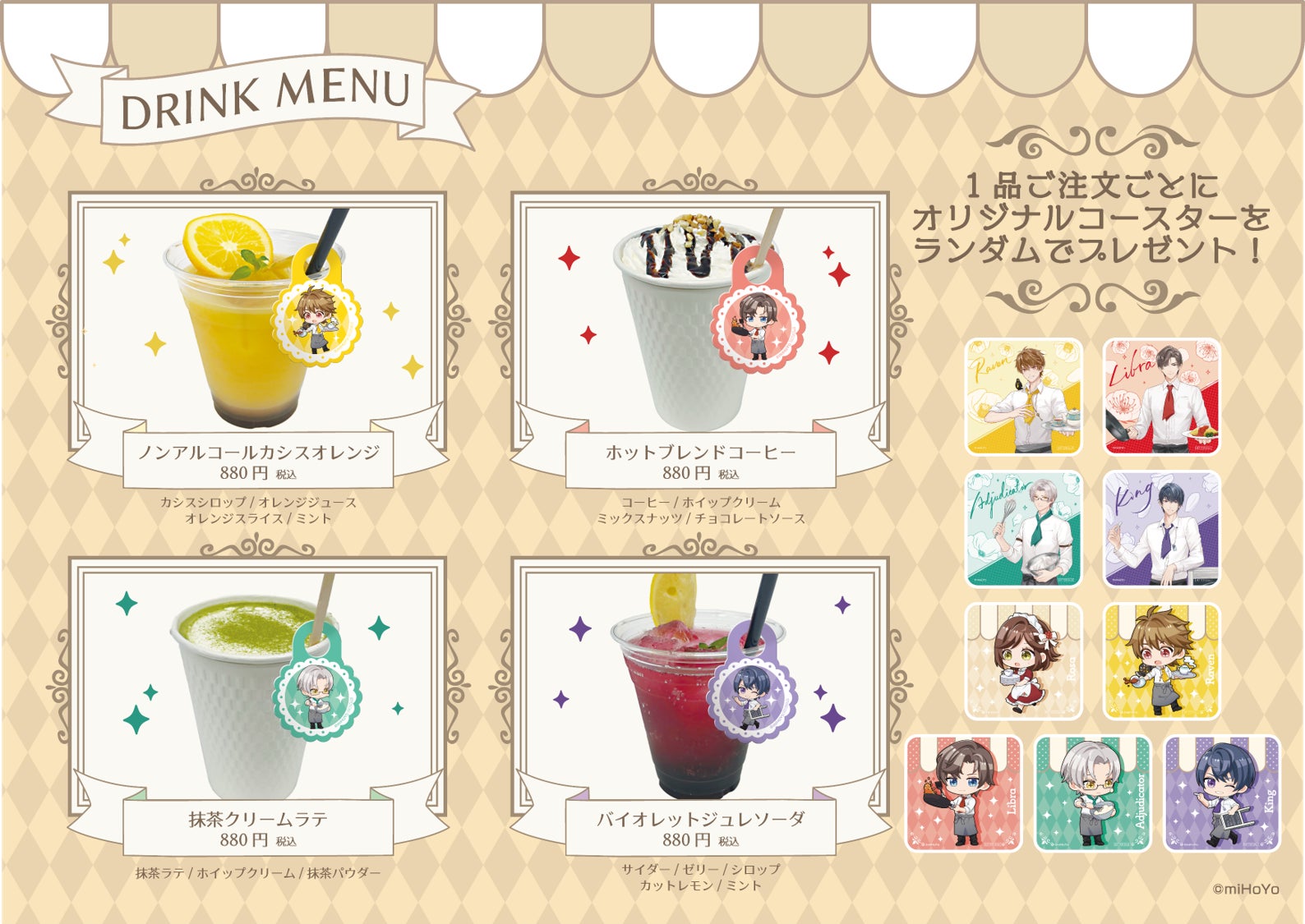 未定事件簿 Cafe in E-DINER」イベント開催決定!|株式会社イーディス