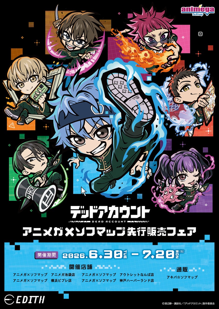 Dead Account collaboration goods announcement visual