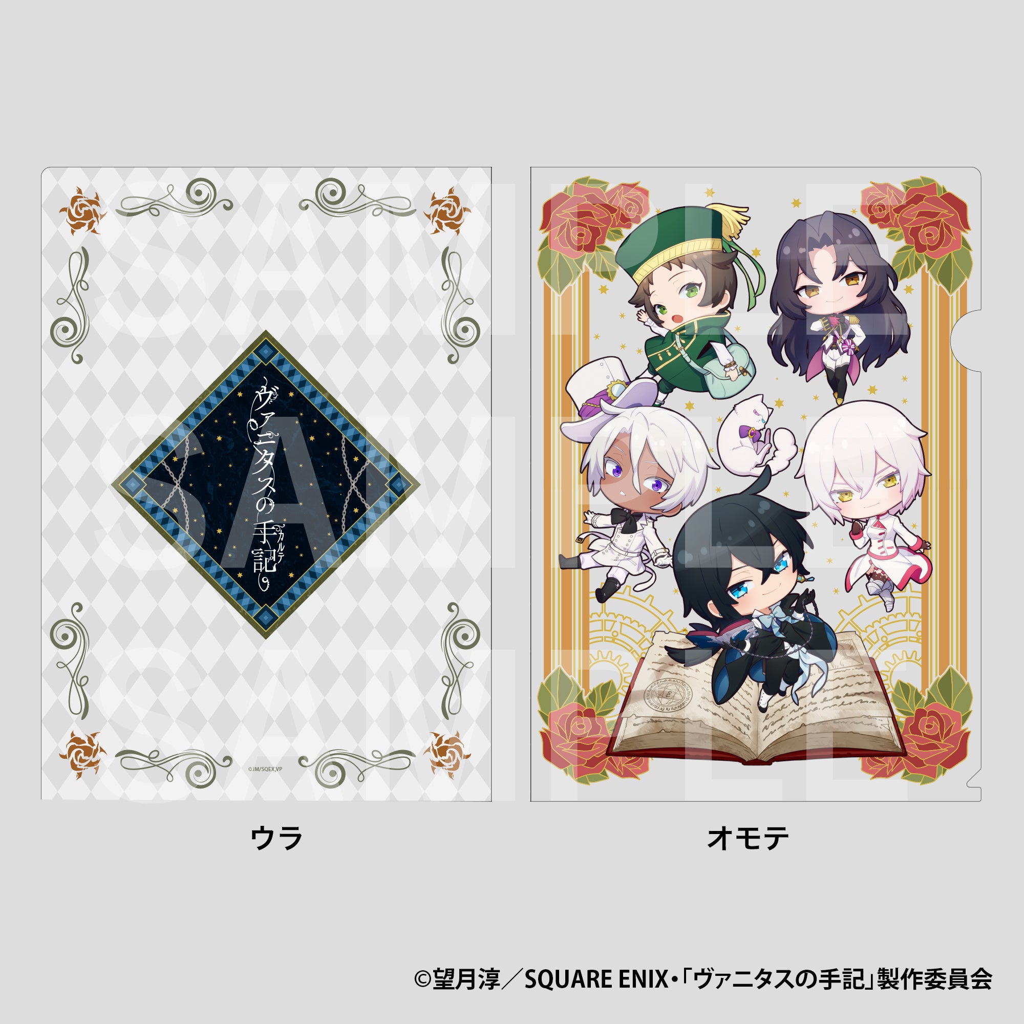 株式会社イーディス企画商品、TVアニメ「ヴァニタスの手記」の描き