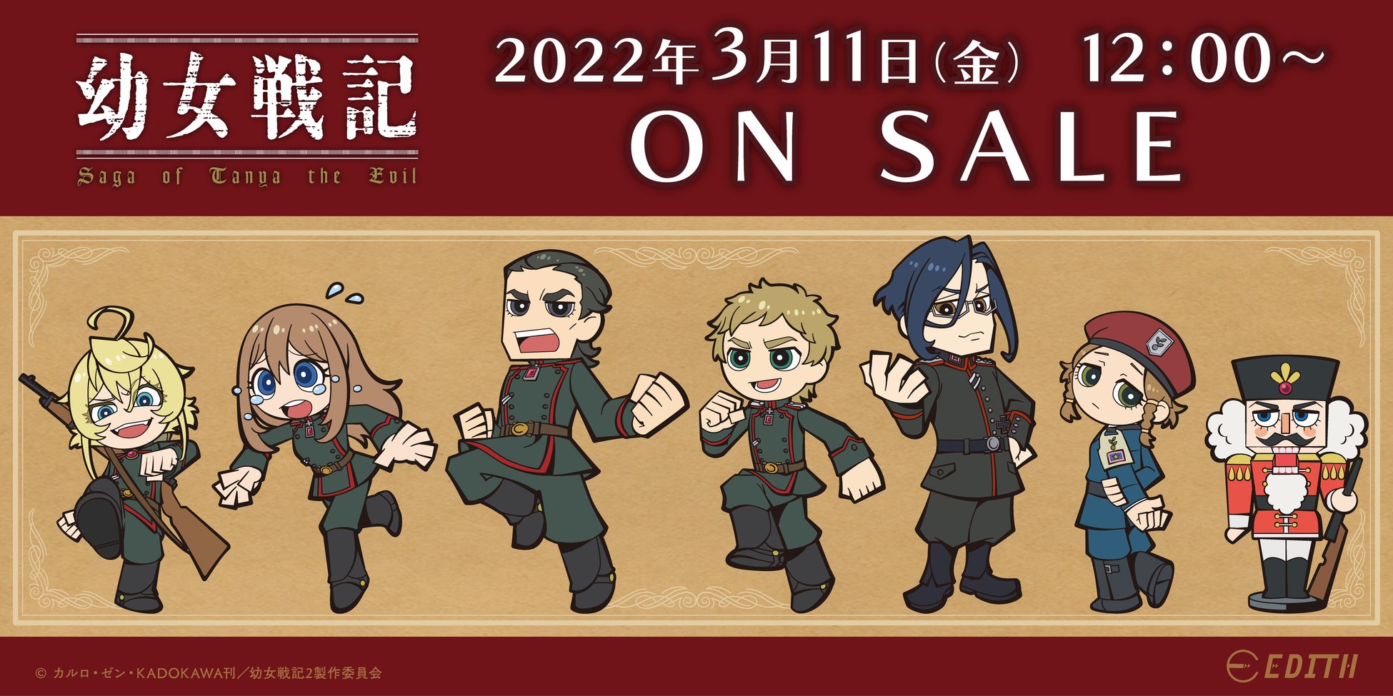 株式会社イーディス企画商品 アニメ 幼女戦記 オリジナルイラストを使用したグッズがedithonlineで発売決定 株式会社イーディスのプレスリリース 株式会社イーディス企画商品 アニメ 幼女戦記 オリジナルイラストを使用したグッズがedithonlineで発売決定 株式会社イーディスのプレスリリース