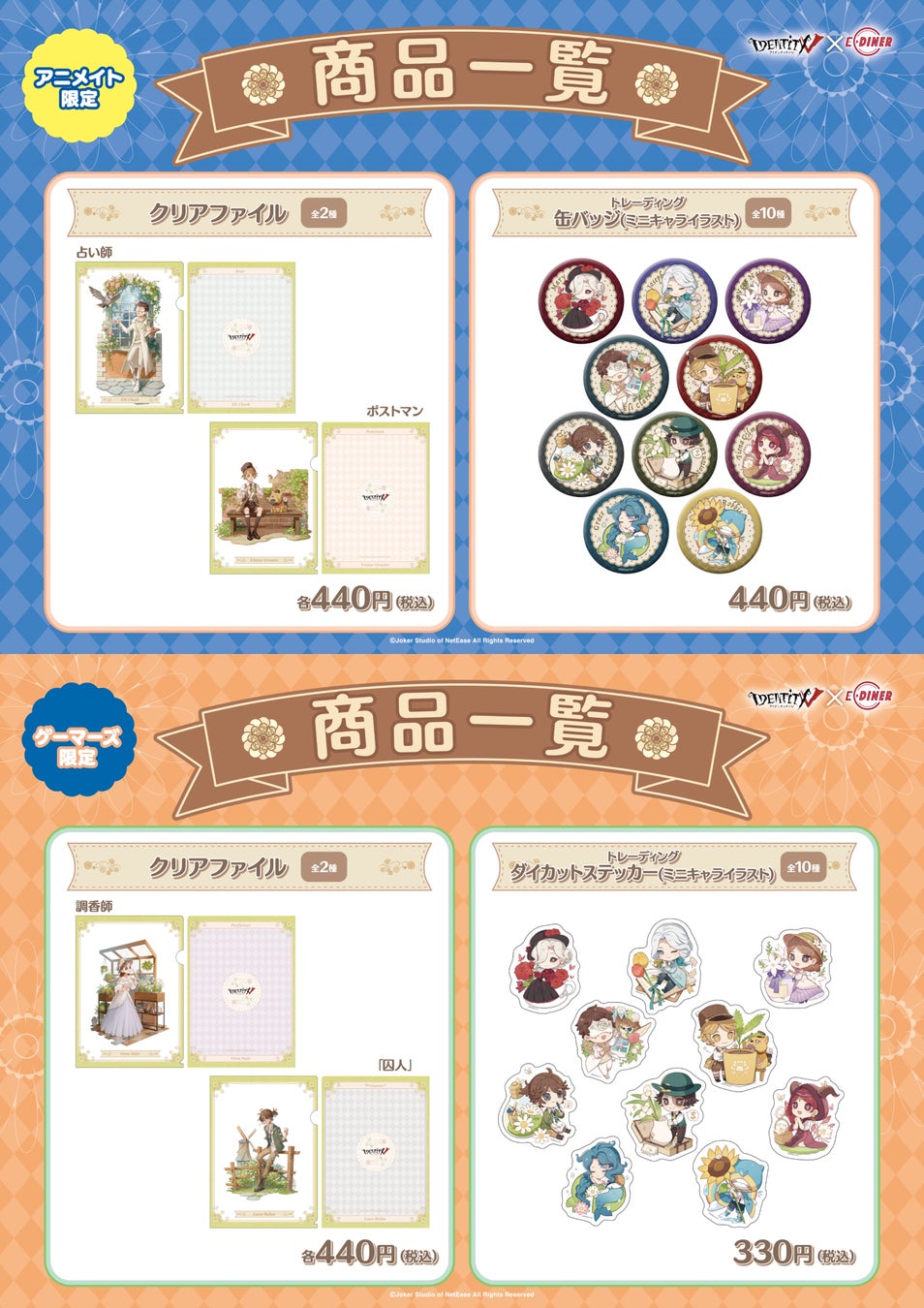 第五人格 E-DINER イーディス 缶バッジ 等身 囚人 第五人格 E-DINER イーディス 缶バッジ 等身 囚人 第五人格 E