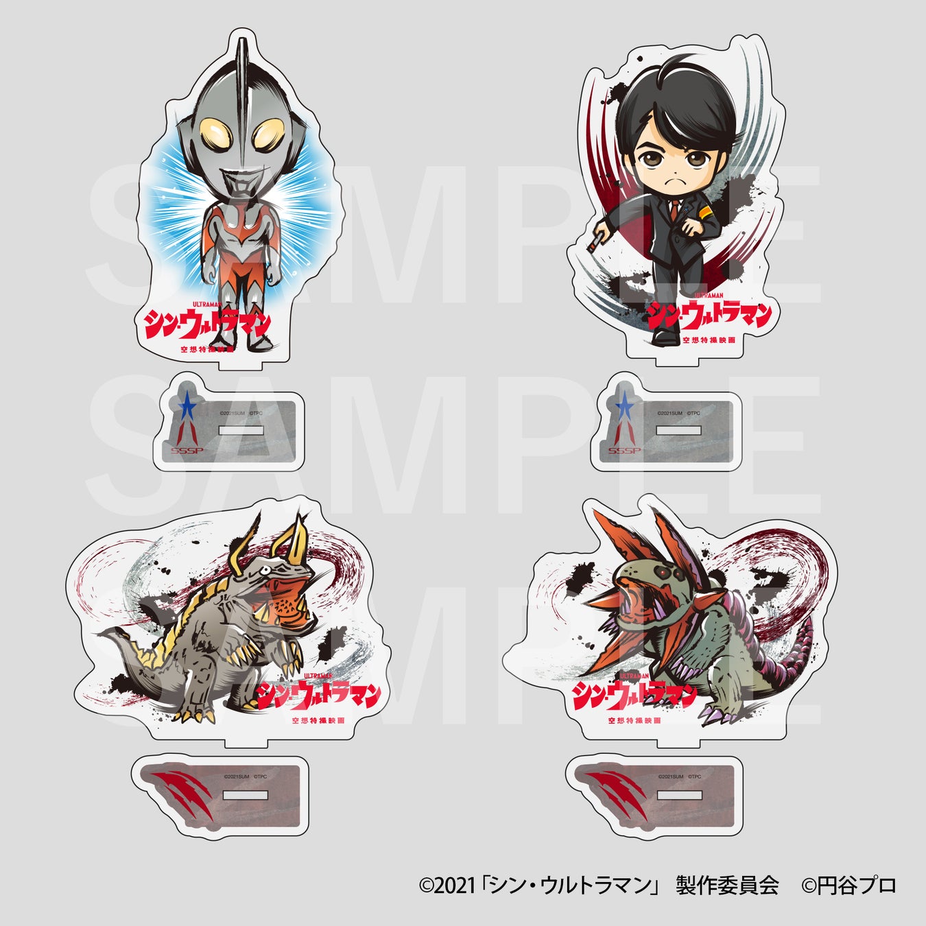 株式会社イーディス企画商品 映画 シン ウルトラマン の描き起こしイラスト を使用したグッズが横浜ランドマークタワーにて先行販売決定 株式会社イーディスのプレスリリース 株式会社イーディス企画商品 映画 シン ウルトラマン の描き起こしイラスト を使用したグッズが横浜ランドマークタワーにて先行販売決定 株式会社イーディスのプレスリリース