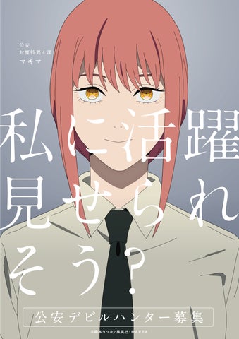 チェンソーマン デビルハンターを捜索せよ クリアファイル 全種セット チェンソーマン デビルハンターを捜索せよ クリアファイル 全種