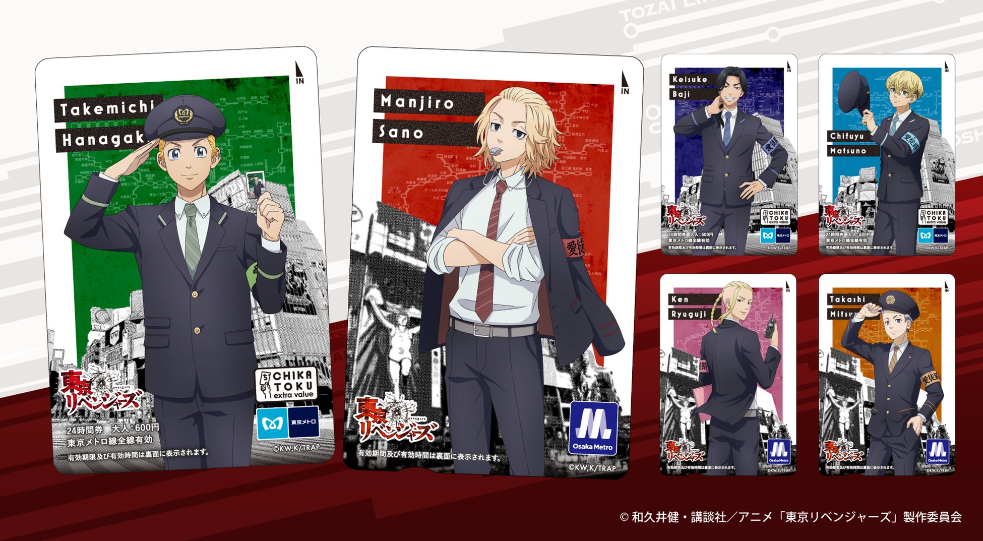 東京リベンジャーズ 場地圭介 東京メトロ 大阪メトロ コラボ 缶バッジ 愛徒路 TVアニメ『東京リベンジャーズ』描き下ろしデザインの東京メトロ