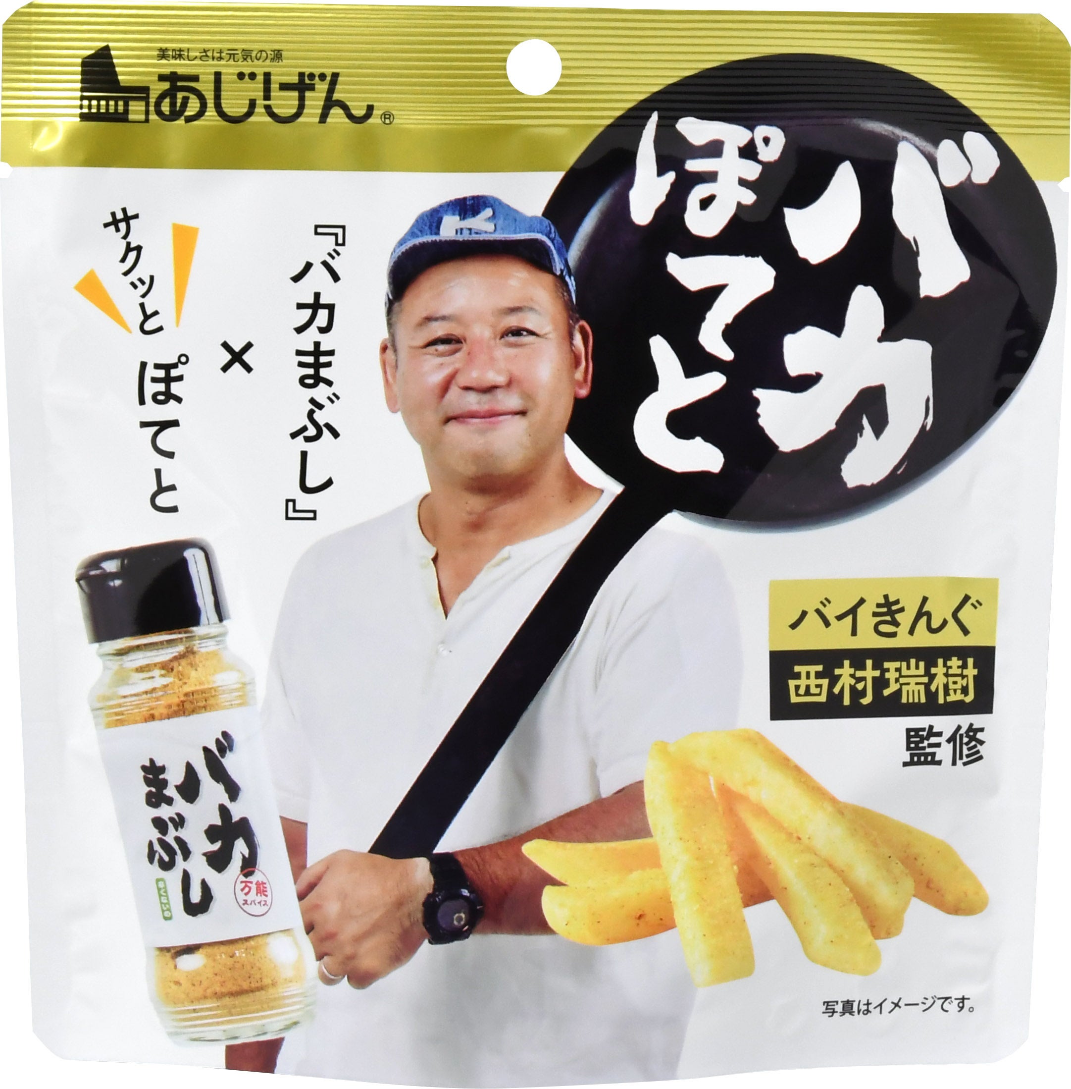 ぽてぽて バカまぶし」が“ポテトスティック”になって新登場！『バカぽてと