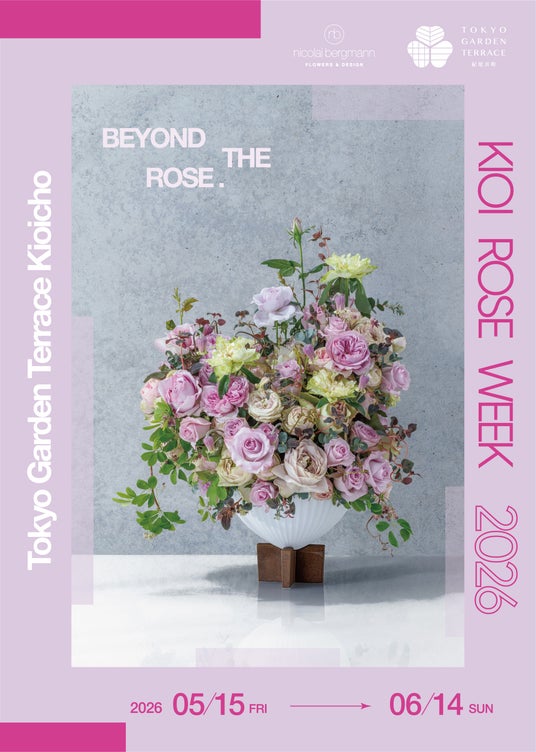 ニコライ・バーグマンが手がける「KIOI ROSE WEEK 2026」 「BEYOND THE ROSE.」をテーマに、赤坂プリンス クラシックハウスを背景にした華やかなインスタレーションを展開 ニコライ・バーグマンが手がける「KIOI ROSE WEEK 2026」 「BEYOND THE ROSE.」をテーマに、赤坂プリンス クラシックハウスを背景にした華やかなインスタレーションを展開