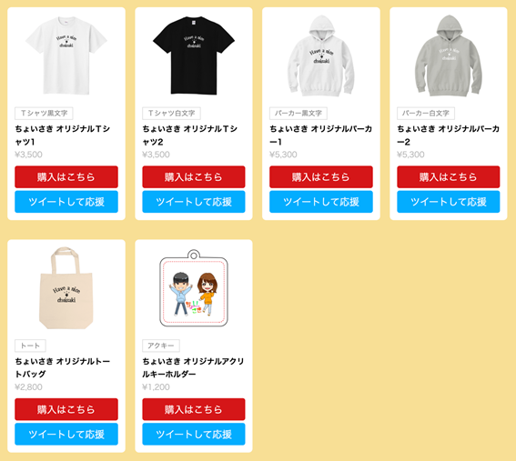 NACK5 ファンフラ Tシャツ ステッカー2枚 【公式通販】