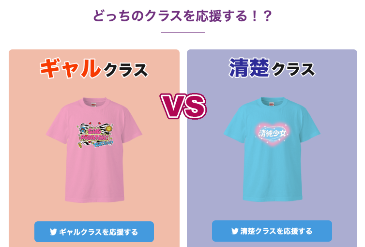 オリジナルTシャツのUp-Tが「TGC teen 2022 Tokyo」との連携企画「TGC