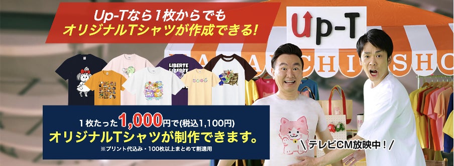 かまいたち 単独ライブ 非売品Tシャツ かまいたち単独ライブ「DESIRE」開催記念コラボ。描きおろし