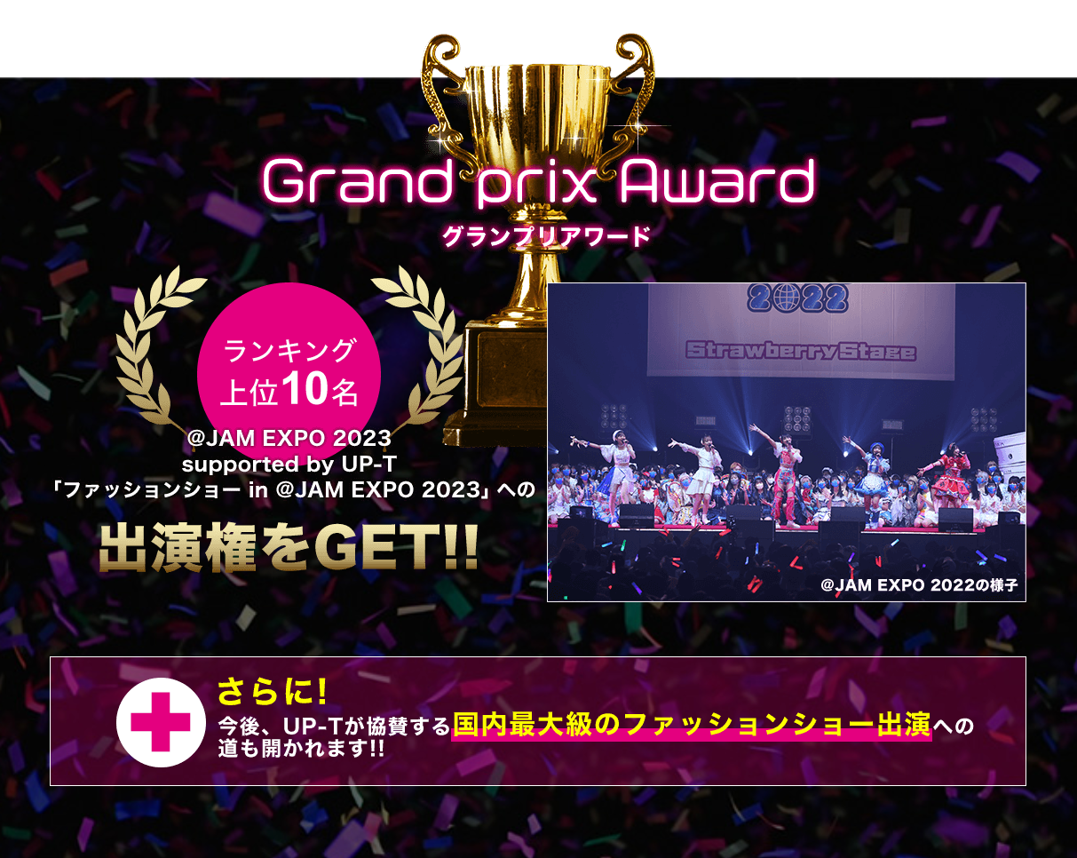 アイドルサイン入り皿 @JAM THE WORLD 秋のジャムまつり！2020年 アイドルサイン入り皿 @JAM THE WORLD 秋のジャムまつり！2020年