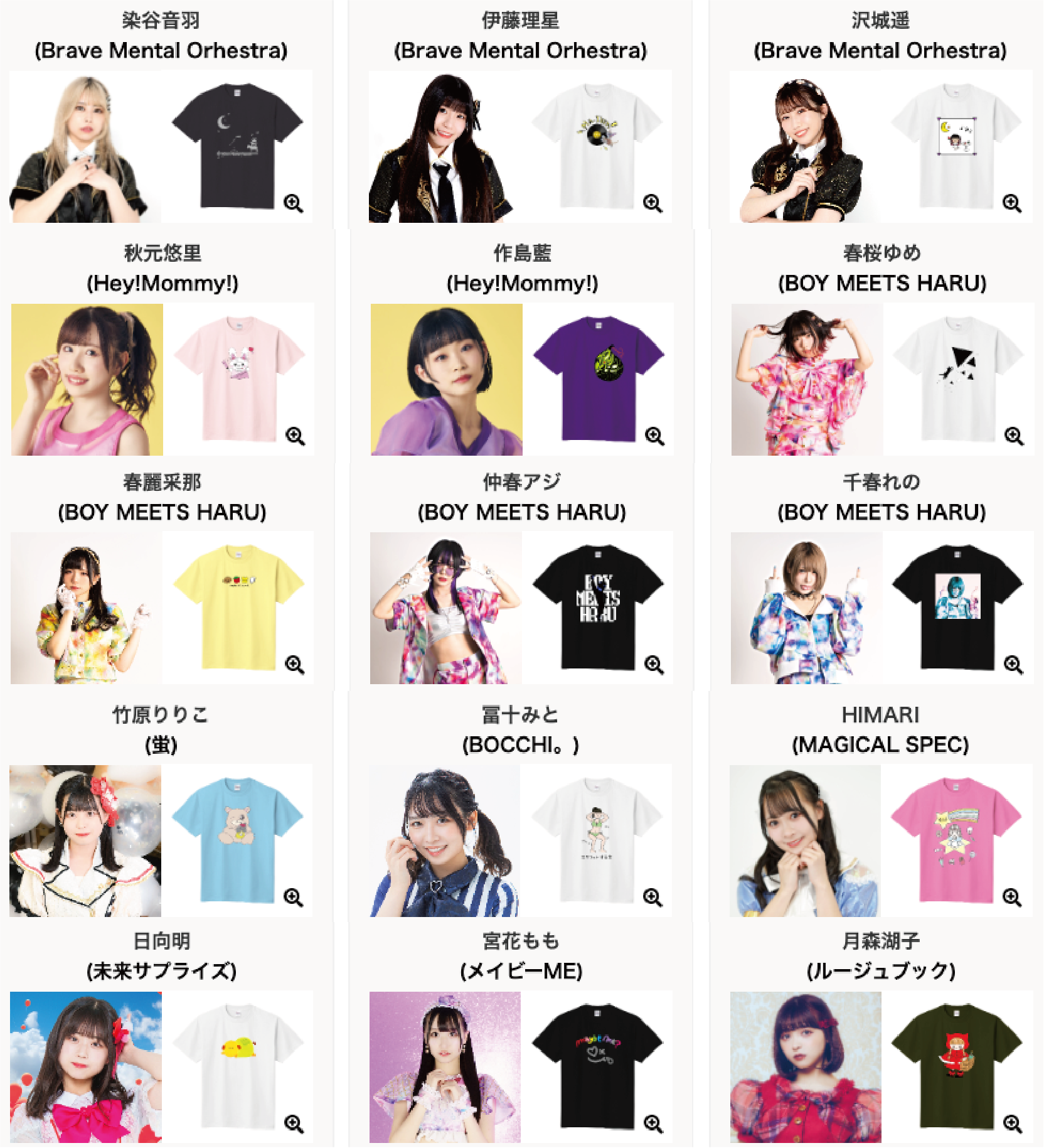 JAM EXPO 2023とUP-Tが夢のコラボレーション「ファッションステージ