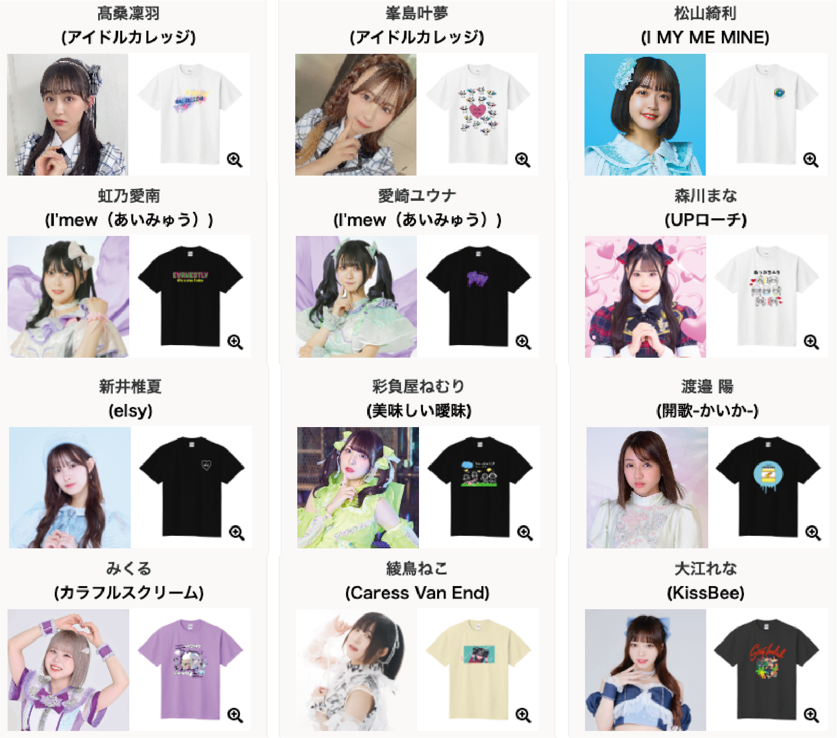 JAM EXPO 2023とUP-Tが夢のコラボレーション「ファッション