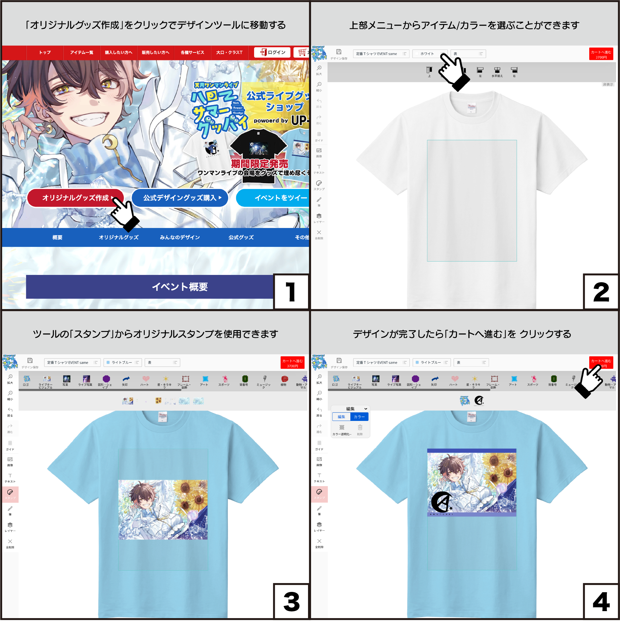 天月ワンマンライブハローサマーグッバイ」の公式ライブグッズ販売