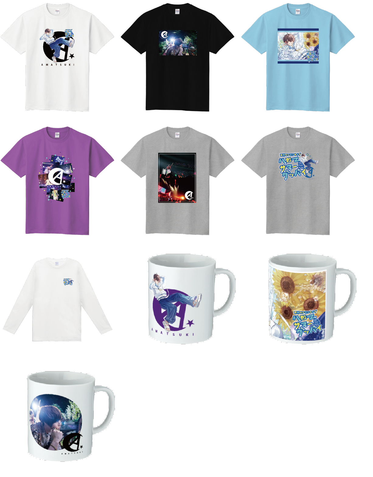 天月ワンマンライブハローサマーグッバイ」の公式ライブグッズ販売