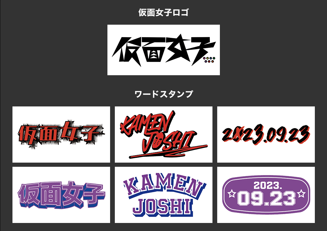 仮面女子【全メンバー】直筆サイン色紙＋LIBERATEDコラボマスク 【非売品】 月野もあ公式info🌙💜 on X: 