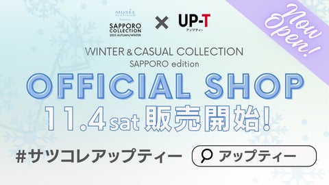 ゆいちゃみ＆クロちゃん、SAPPORO COLLECTIONで仲良く登場！リチの乱入でドッキリ！