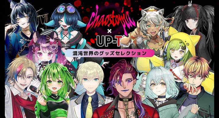 Chaostopia×UP-T混沌世界のグッズショップオープン! | 丸井織物 Chaostopia×UP-T混沌世界のグッズショップオープン! | 丸井織物