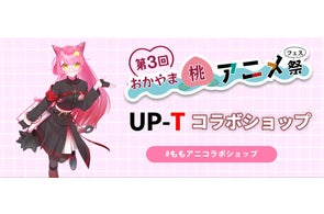 iLiFE!日本武道館ワンマンライブ 『ONELIFE!』開催記念コラボ iLiFE!日本武道館ワンマンライブ 『ONELIFE!』開催記念コラボ