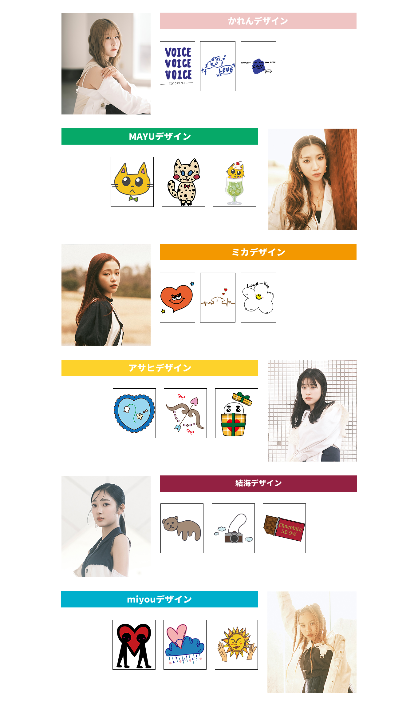 Little Glee Monster × UP-T 自分だけのリトグリTシャツが作れる