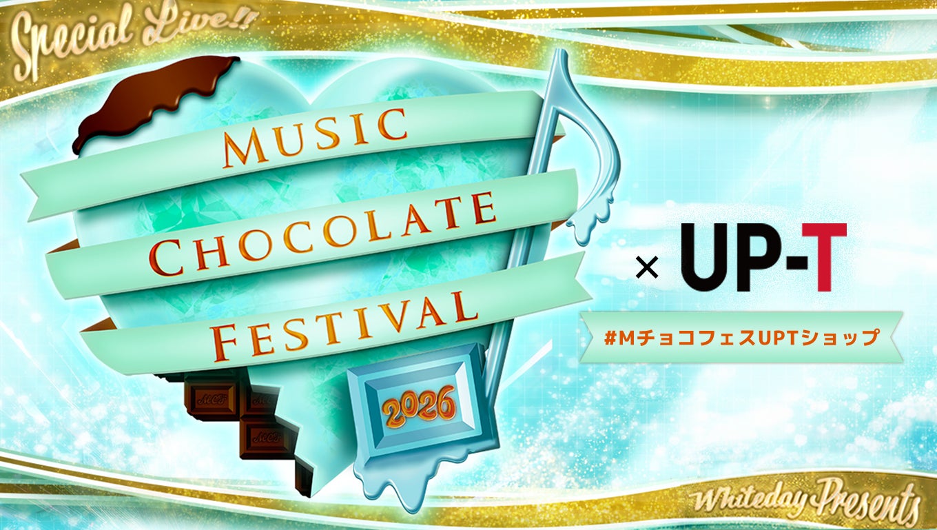 MUSIC CHOCOLATE FESTIVAL×UP-Tコラボショップオープン | 丸井織物株式 MUSIC CHOCOLATE FESTIVAL×UP-Tコラボショップオープン | 丸井織物株式