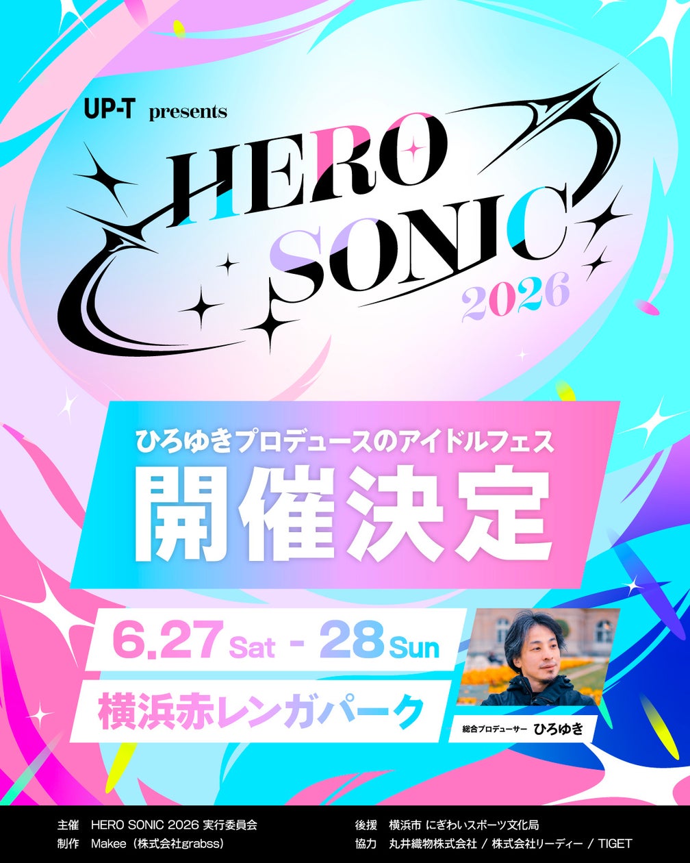 Hiroyuki mempromosikan festival HERO SONIC 2026 - cuplikan press release resmi