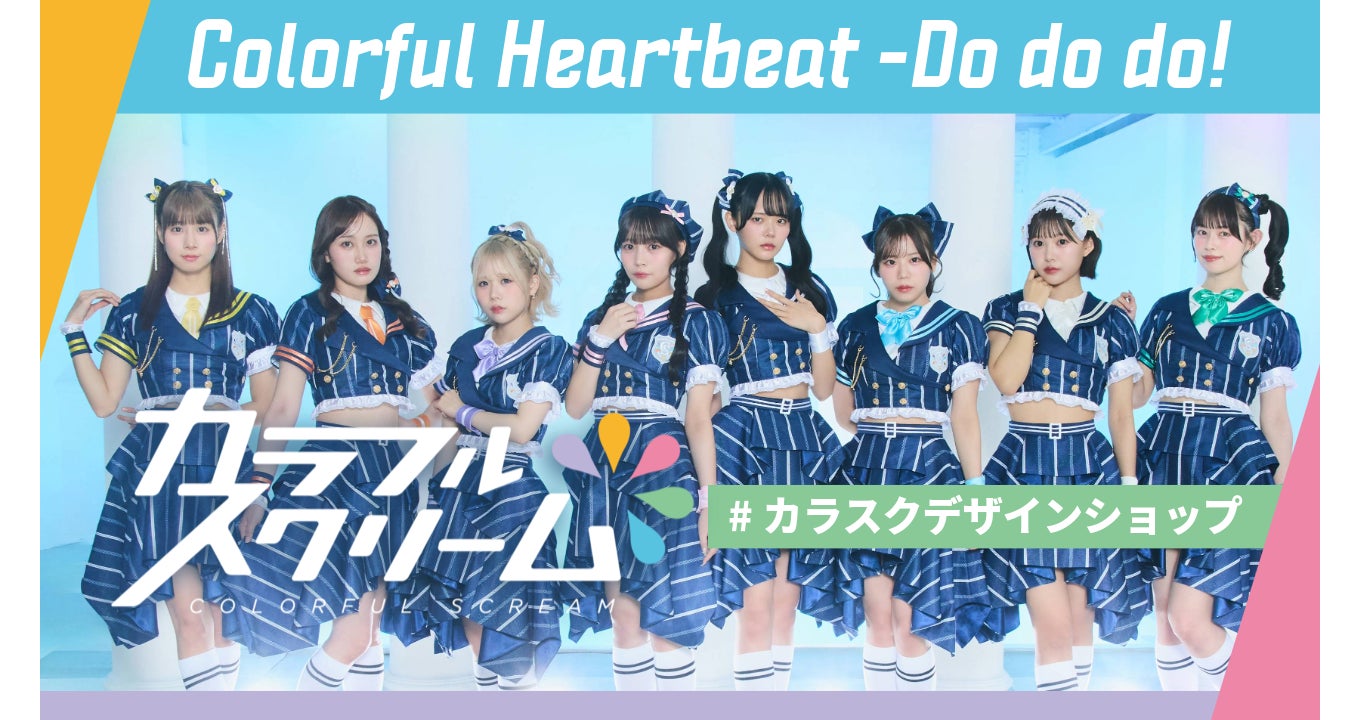 Panggung mini Colorful Scream di acara live
