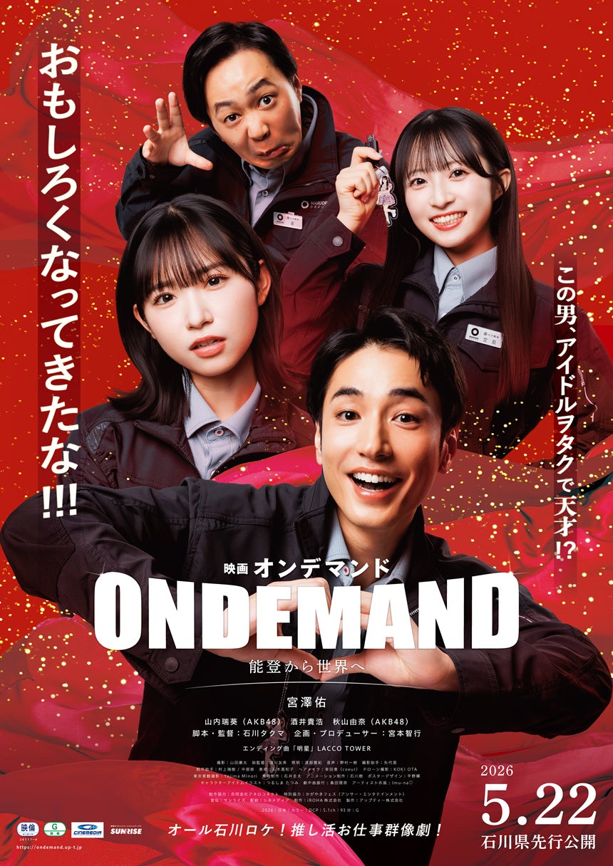 オン デマンド 映画