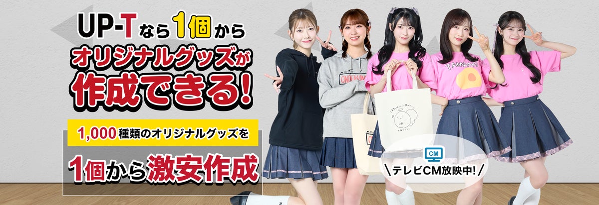 Popteenモデルが制服姿で登場、UP-Tとのコラボで「Popteen 放課後ヒロイン グッズショップ」オープン