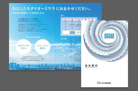 「印刷商材（受注生産）」