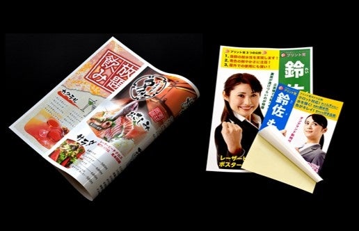 「耐水性機能紙　レーザーピーチ」