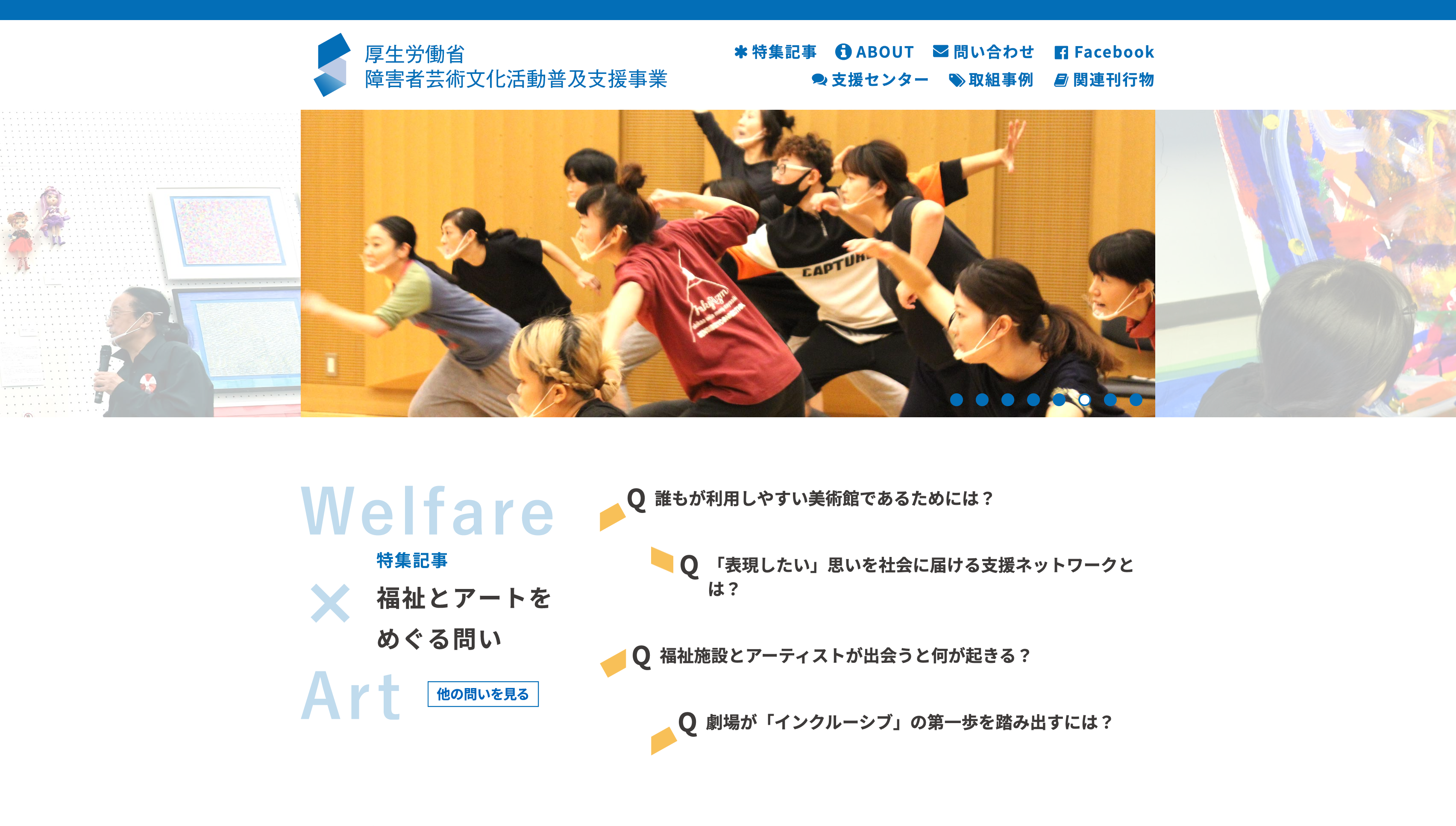 リニューアル後のTOPページ